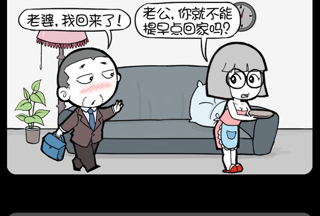 小明日记韩漫全集-第993话 提早点回家无删减无遮挡章节图片 