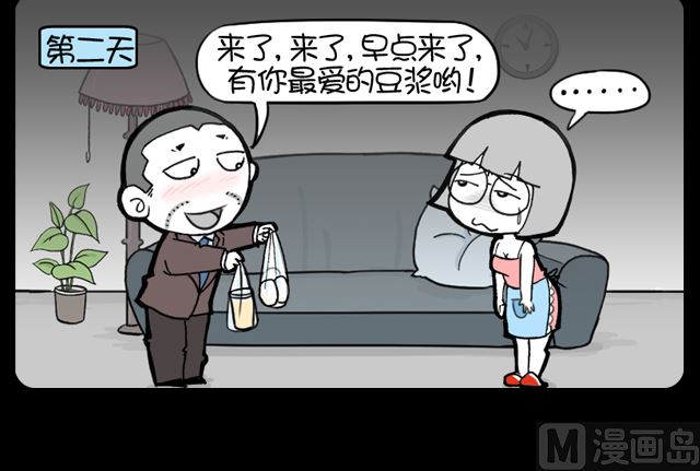 小明日记韩漫全集-第993话 提早点回家无删减无遮挡章节图片 