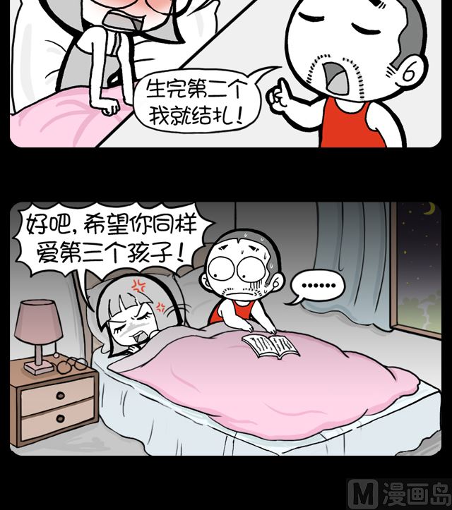 小明日记韩漫全集-第994话 生几个无删减无遮挡章节图片 