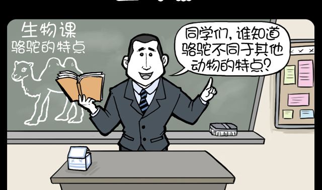 小明日记韩漫全集-第995话 生物课无删减无遮挡章节图片 