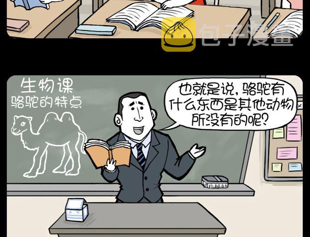 小明日记韩漫全集-第995话 生物课无删减无遮挡章节图片 
