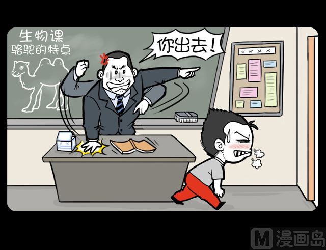 小明日记韩漫全集-第995话 生物课无删减无遮挡章节图片 