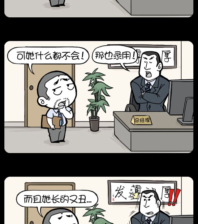 小明日记韩漫全集-第996话 是否录用无删减无遮挡章节图片 