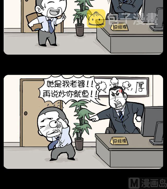 小明日记韩漫全集-第996话 是否录用无删减无遮挡章节图片 
