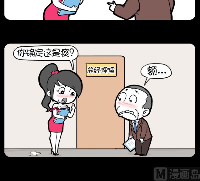 小明日记韩漫全集-998话 吐痰无删减无遮挡章节图片 