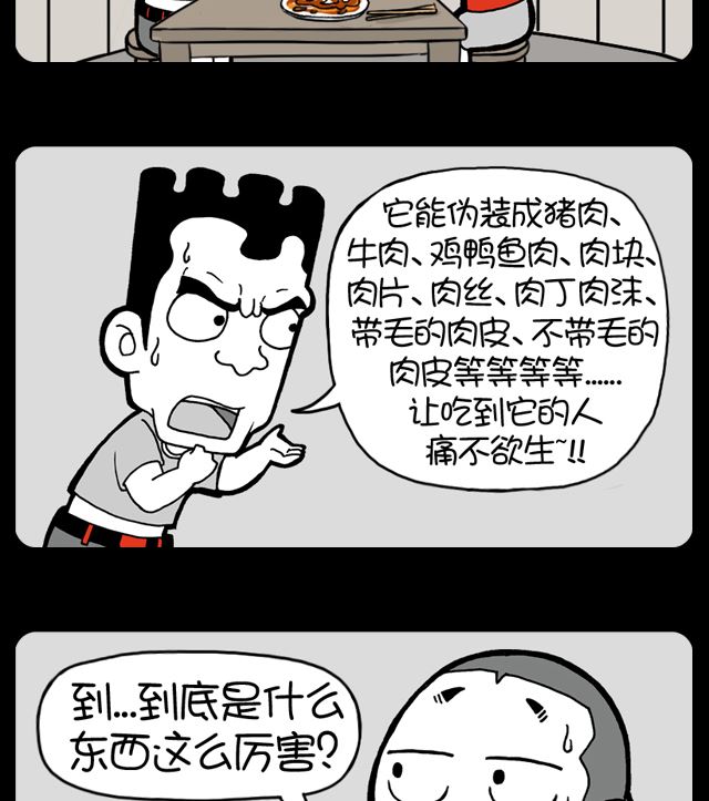 小明日记韩漫全集-999话 伪装大师无删减无遮挡章节图片 