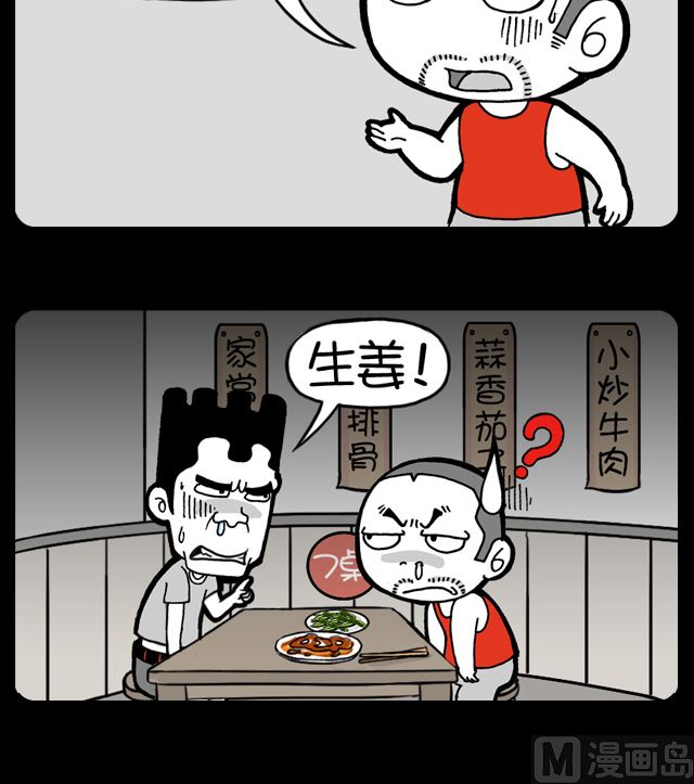 小明日记韩漫全集-999话 伪装大师无删减无遮挡章节图片 