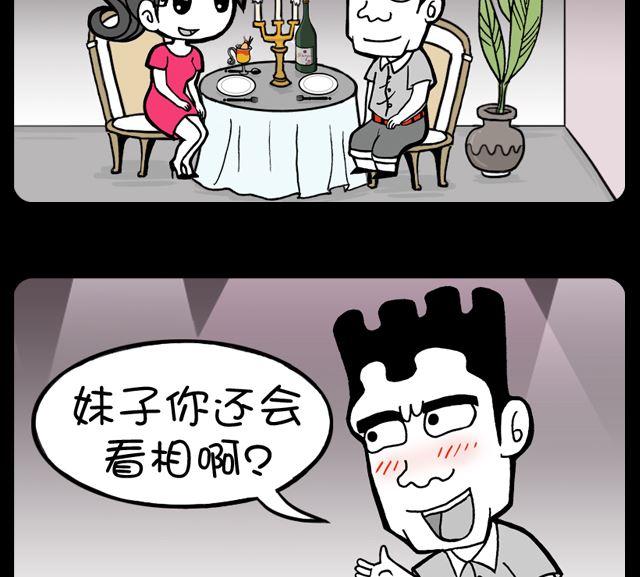 小明日记韩漫全集-1001话 相亲经验无删减无遮挡章节图片 