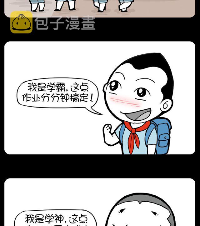 小明日记韩漫全集-1002话 写作业的态度无删减无遮挡章节图片 