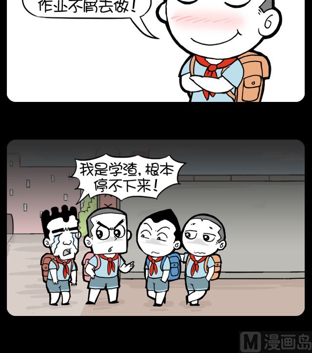 小明日记韩漫全集-1002话 写作业的态度无删减无遮挡章节图片 