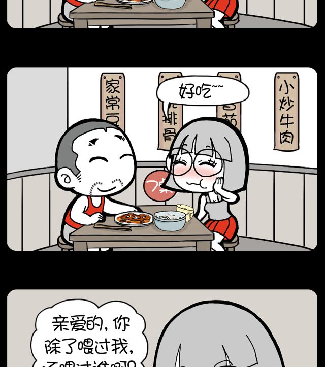 小明日记韩漫全集-第1004话 喂谁吃无删减无遮挡章节图片 