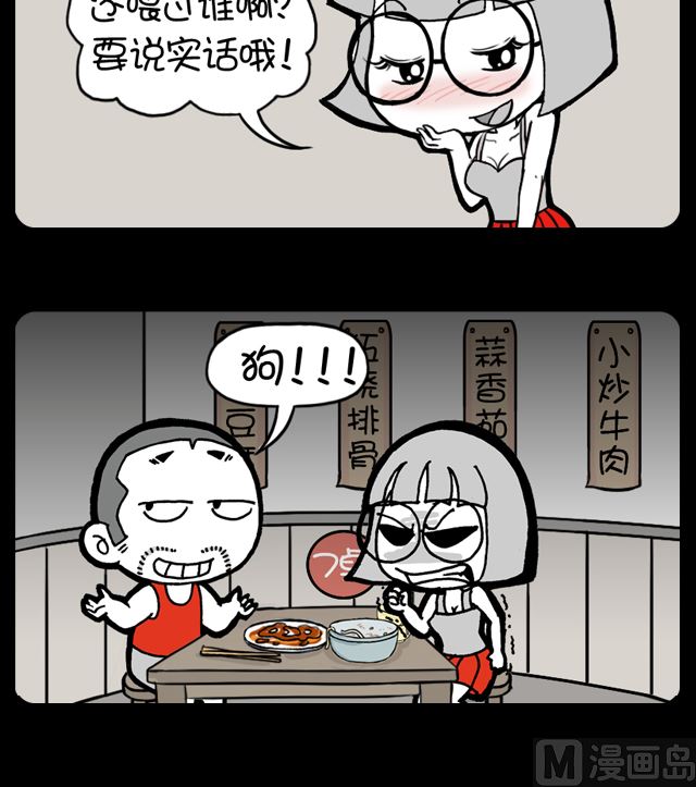 小明日记韩漫全集-第1004话 喂谁吃无删减无遮挡章节图片 