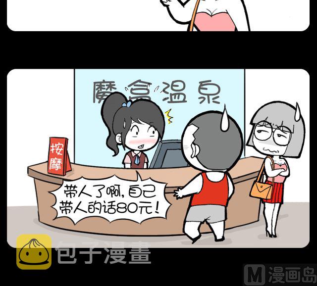 小明日记韩漫全集-第1005话 温泉价格无删减无遮挡章节图片 