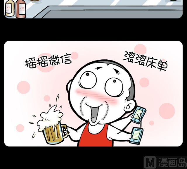 小明日记韩漫全集-第1006话 喜欢摇滚无删减无遮挡章节图片 