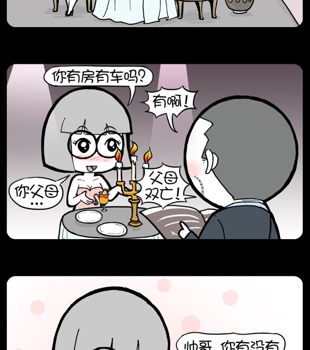 小明日记韩漫全集-第1007话 相亲对象无删减无遮挡章节图片 