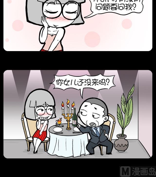 小明日记韩漫全集-第1007话 相亲对象无删减无遮挡章节图片 