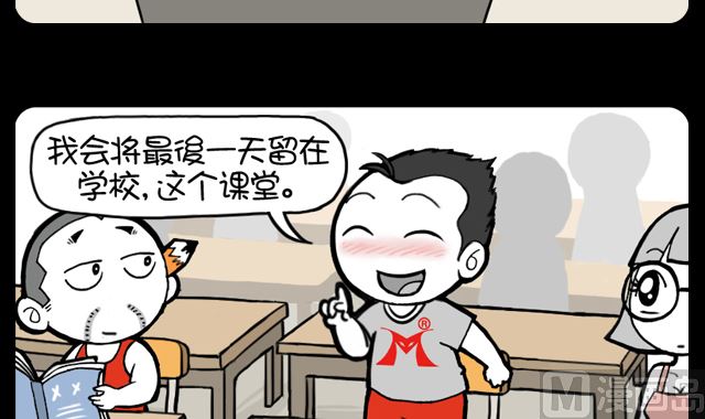 小明日记韩漫全集-第1008话 一日寿命无删减无遮挡章节图片 
