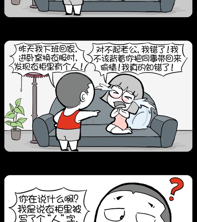 小明日记韩漫全集-第1009话 衣柜有人无删减无遮挡章节图片 