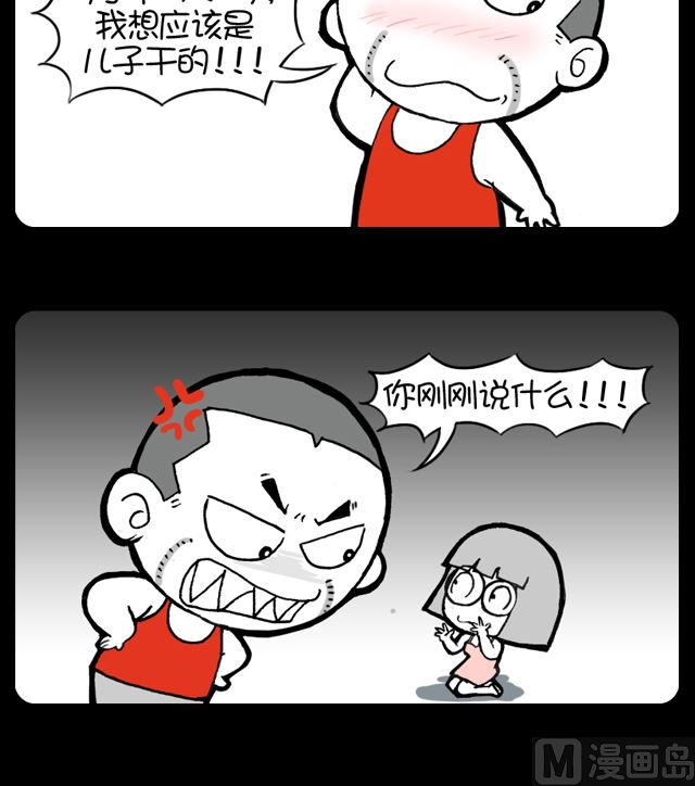 小明日记韩漫全集-第1009话 衣柜有人无删减无遮挡章节图片 