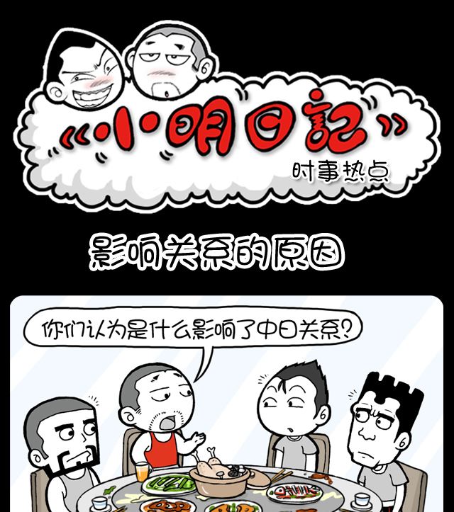 小明日记韩漫全集-第1010话 影响关系的原因无删减无遮挡章节图片 