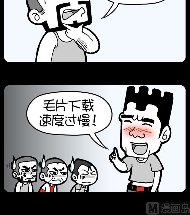 小明日记韩漫全集-第1010话 影响关系的原因无删减无遮挡章节图片 