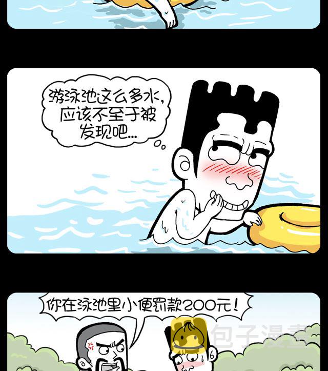小明日记韩漫全集-第1011话 泳池尿尿无删减无遮挡章节图片 