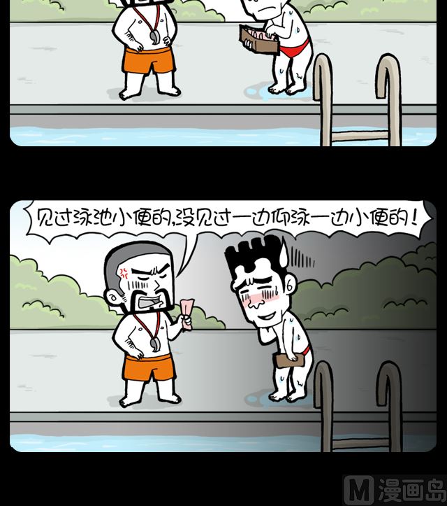 小明日记韩漫全集-第1011话 泳池尿尿无删减无遮挡章节图片 