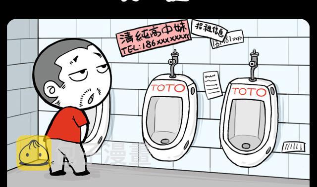 小明日记韩漫全集-第1013话 找人无删减无遮挡章节图片 