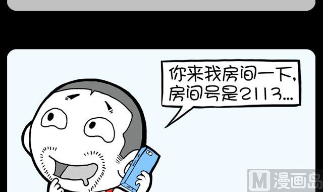 小明日记韩漫全集-第1013话 找人无删减无遮挡章节图片 