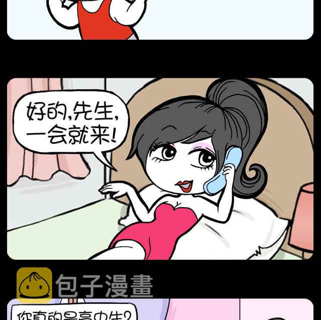 小明日记韩漫全集-第1013话 找人无删减无遮挡章节图片 