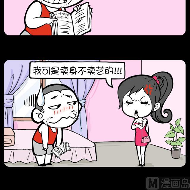 小明日记韩漫全集-第1013话 找人无删减无遮挡章节图片 