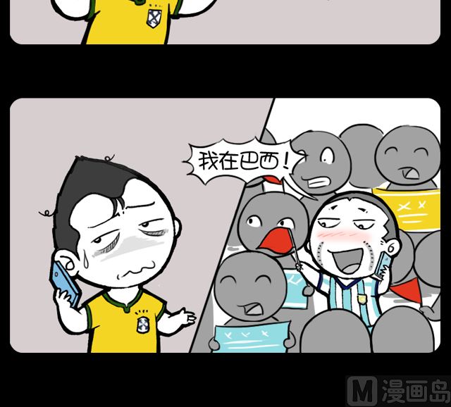小明日记韩漫全集-第1015话 真伪球迷无删减无遮挡章节图片 