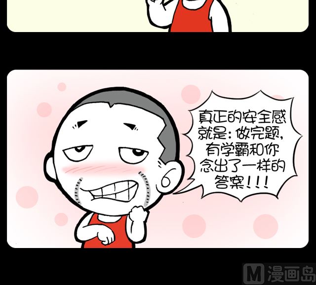 小明日记韩漫全集-第1016话 真正的安全感无删减无遮挡章节图片 
