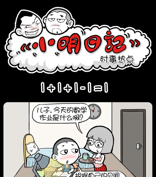 小明日记韩漫全集-第1018话 数学无删减无遮挡章节图片 