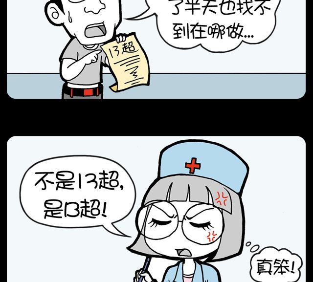 小明日记韩漫全集-第1019话 13超无删减无遮挡章节图片 