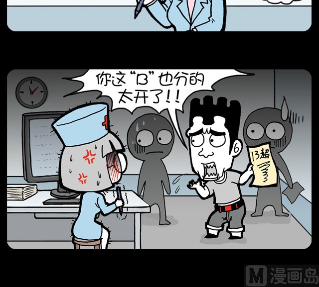 小明日记韩漫全集-第1019话 13超无删减无遮挡章节图片 