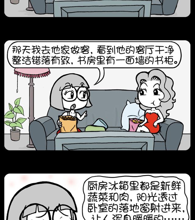 小明日记韩漫全集-第1020话 爱上他的原因无删减无遮挡章节图片 