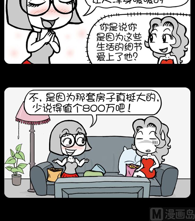 小明日记韩漫全集-第1020话 爱上他的原因无删减无遮挡章节图片 