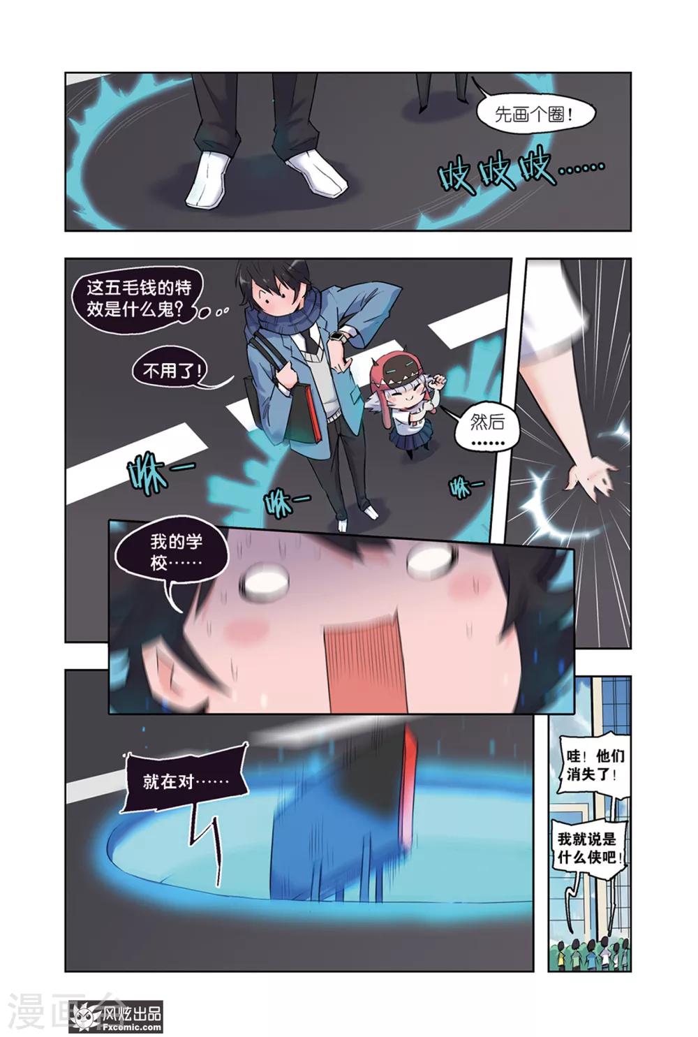 小魔女的日常韩漫全集-第1话2 我来了无删减无遮挡章节图片 