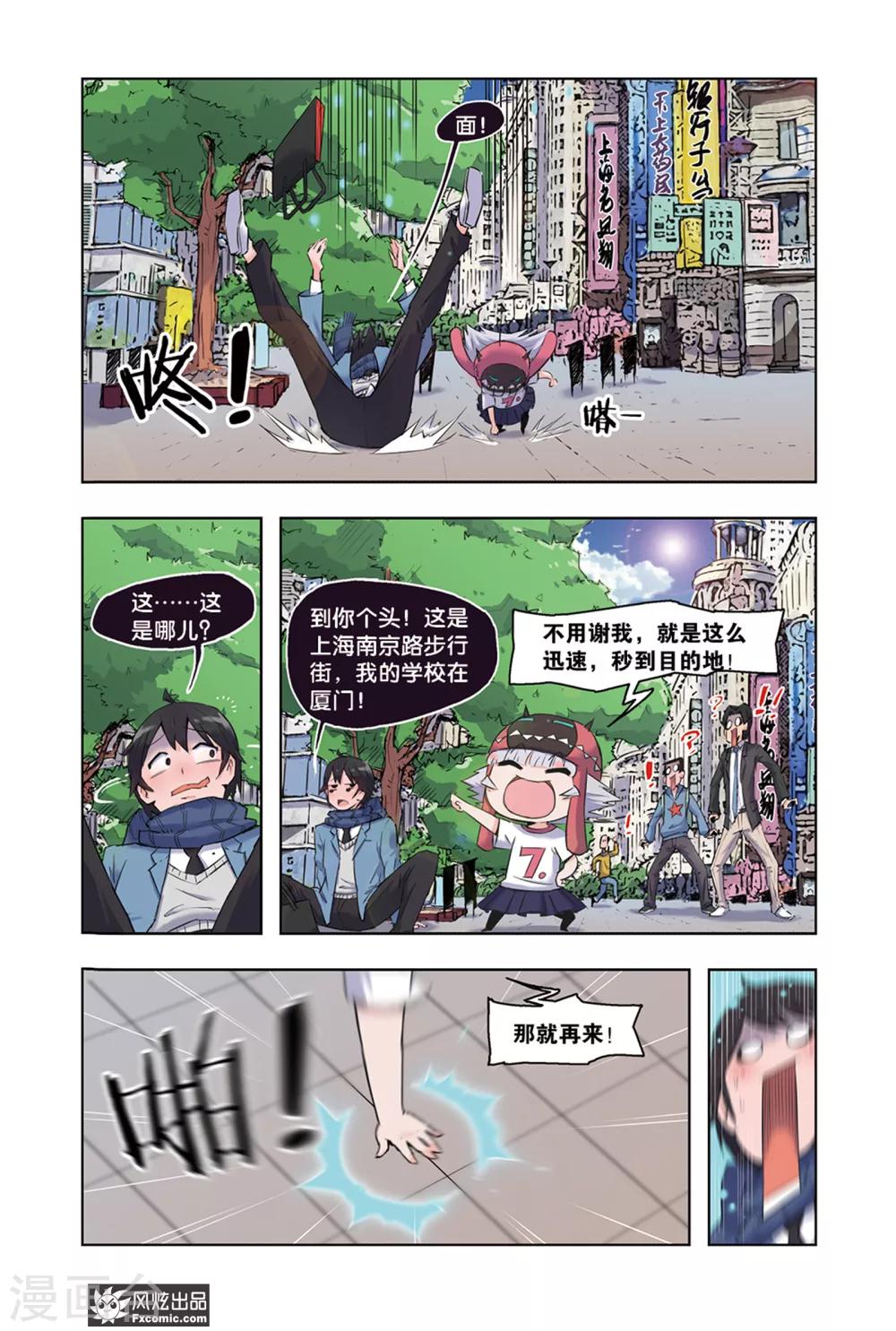 小魔女的日常韩漫全集-第1话2 我来了无删减无遮挡章节图片 