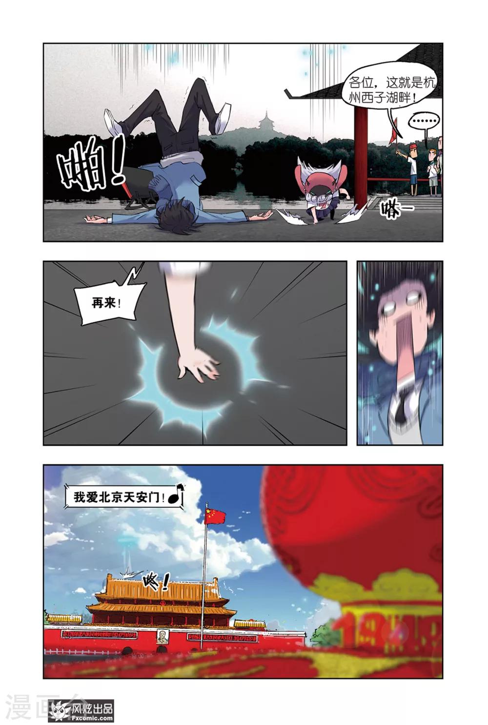 小魔女的日常韩漫全集-第1话2 我来了无删减无遮挡章节图片 