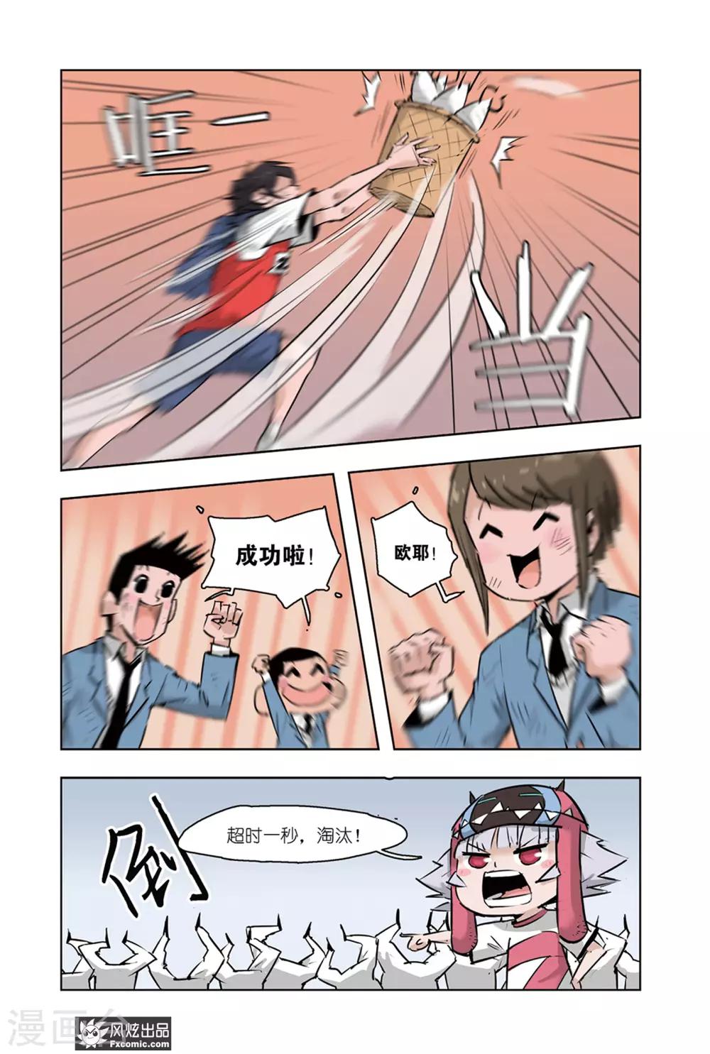 小魔女的日常韩漫全集-第7话1 运动会3无删减无遮挡章节图片 