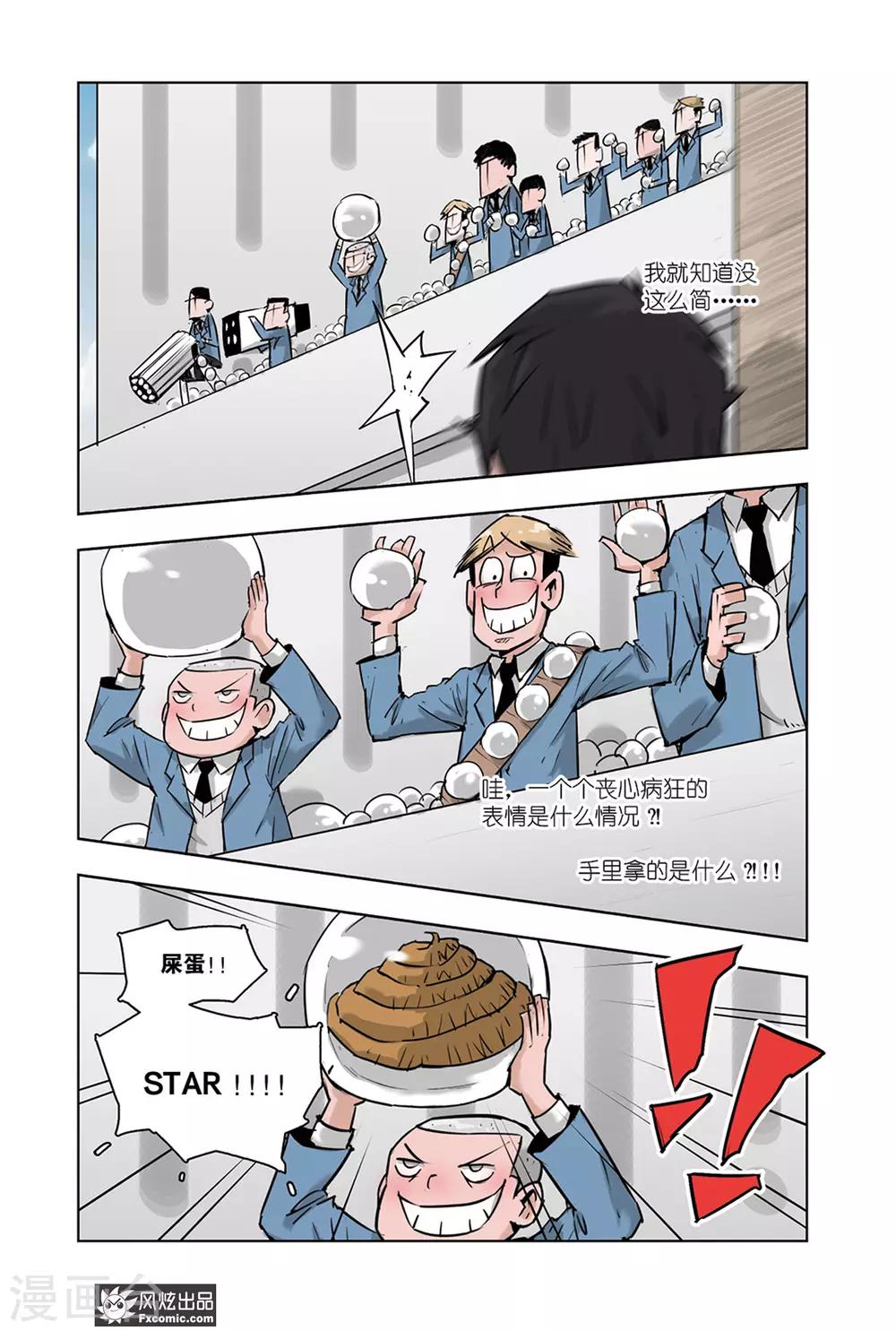 小魔女的日常韩漫全集-第7话2 运动会3无删减无遮挡章节图片 