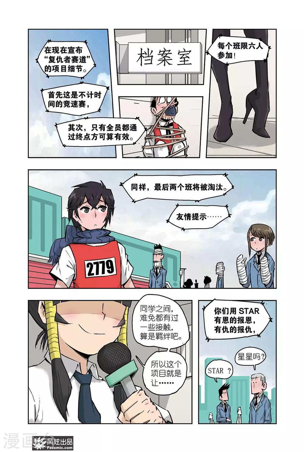 小魔女的日常韩漫全集-第7话2 运动会3无删减无遮挡章节图片 