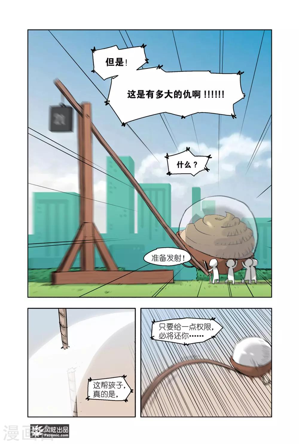 小魔女的日常韩漫全集-第8话1 运动会4无删减无遮挡章节图片 