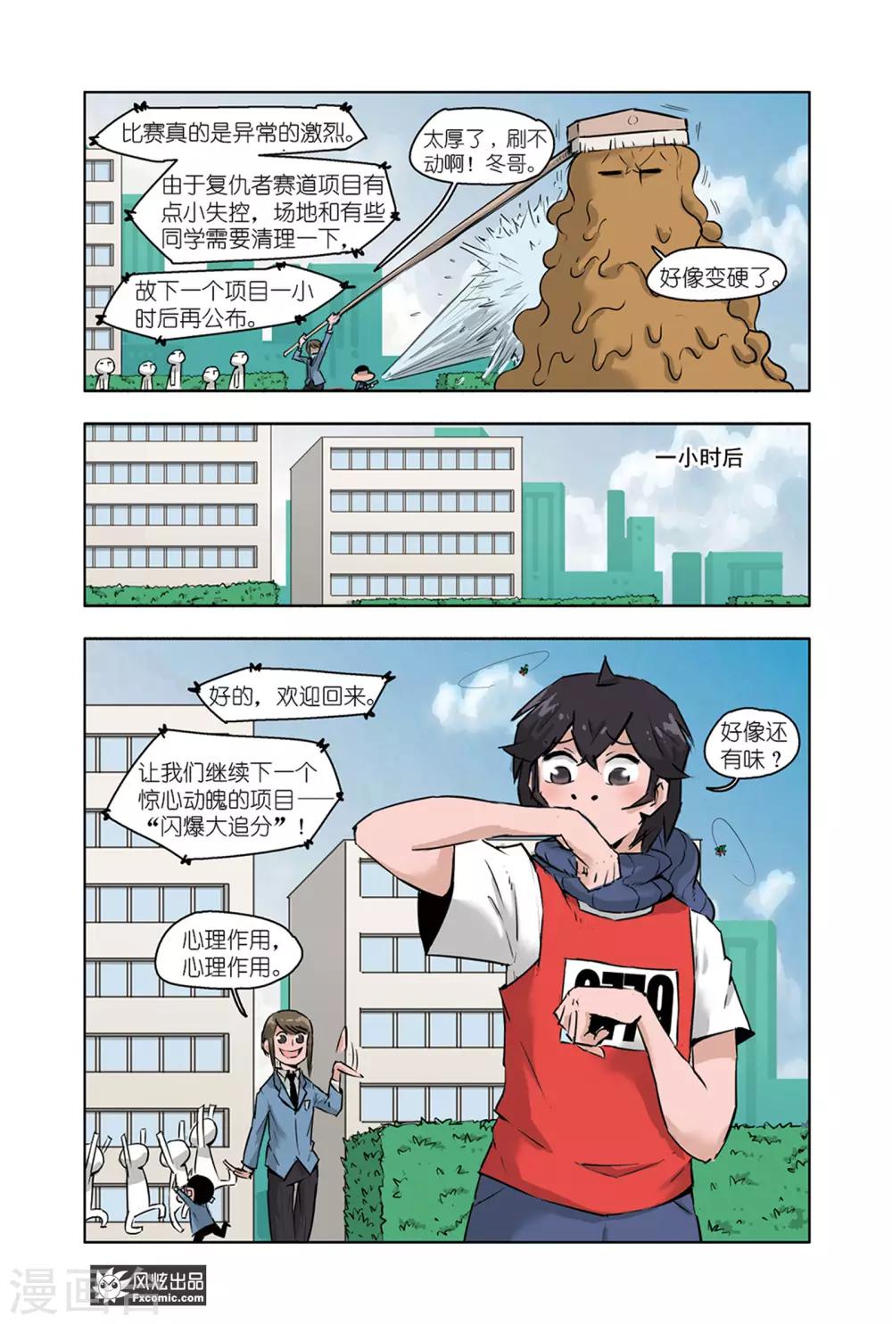 小魔女的日常韩漫全集-第8话2 运动会4无删减无遮挡章节图片 