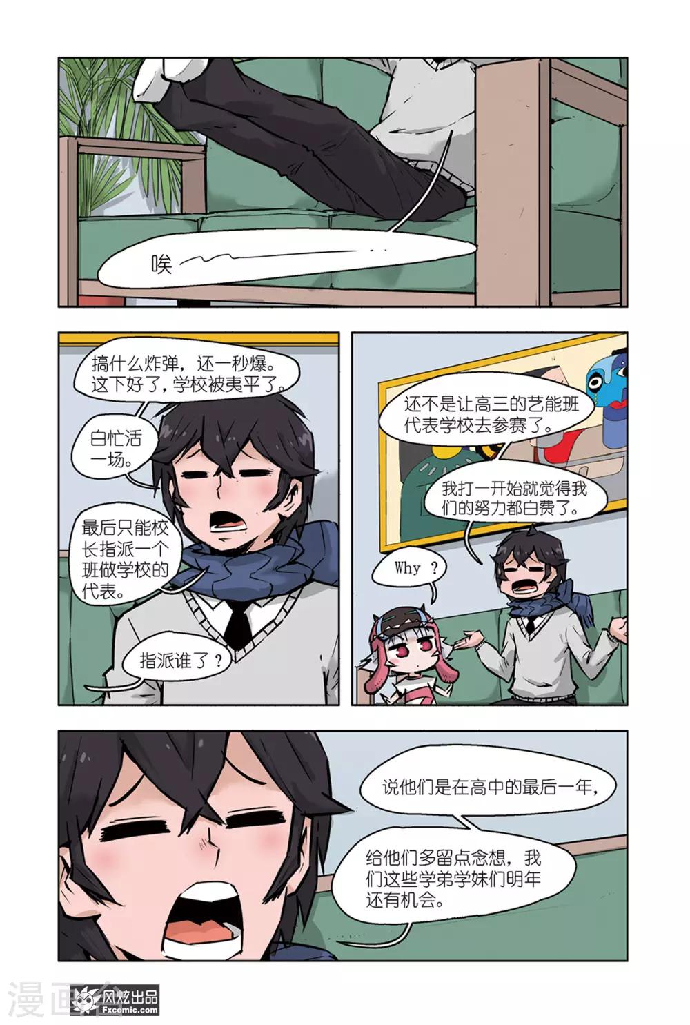 小魔女的日常韩漫全集-第9话1 脑补魔水无删减无遮挡章节图片 