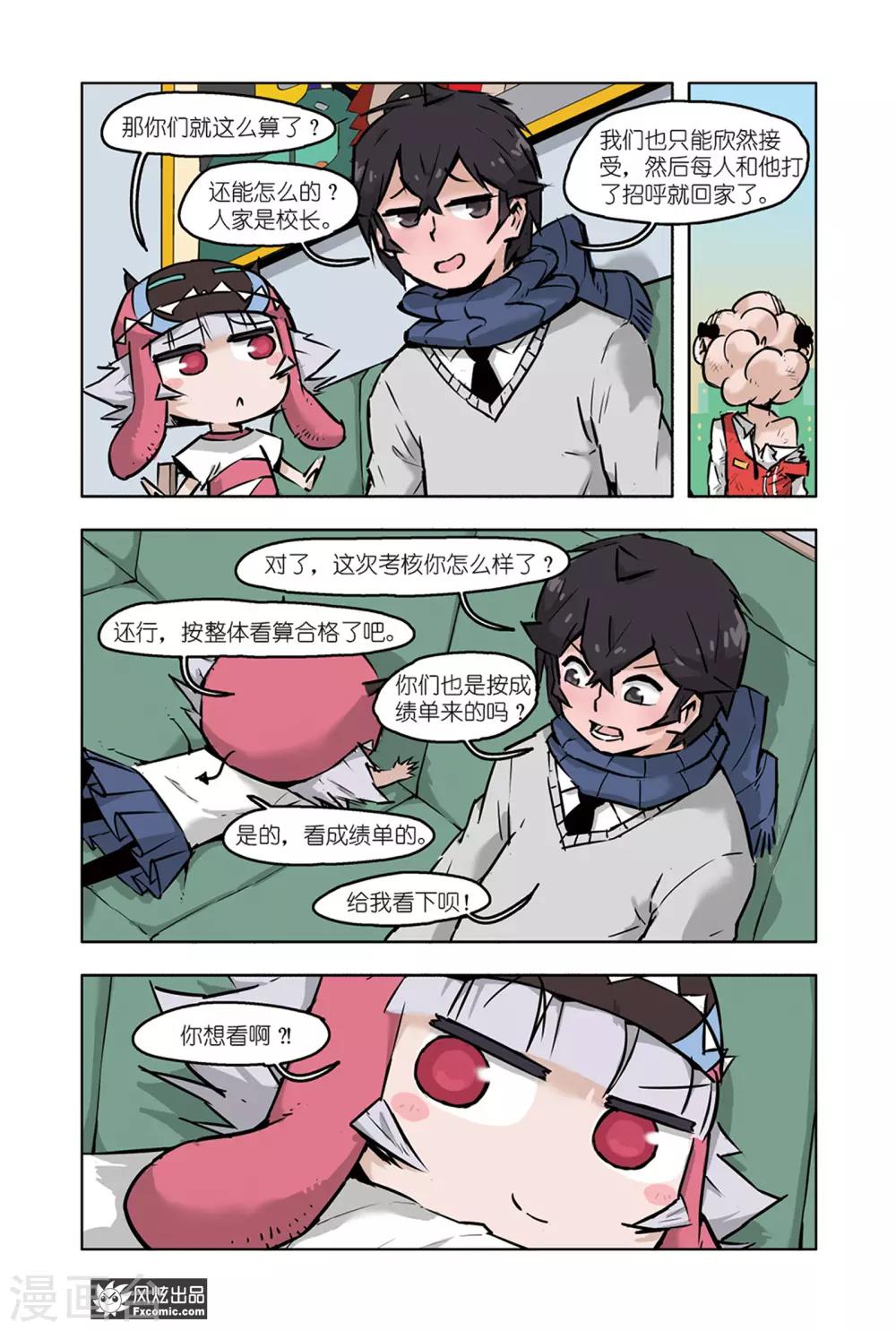 小魔女的日常韩漫全集-第9话1 脑补魔水无删减无遮挡章节图片 