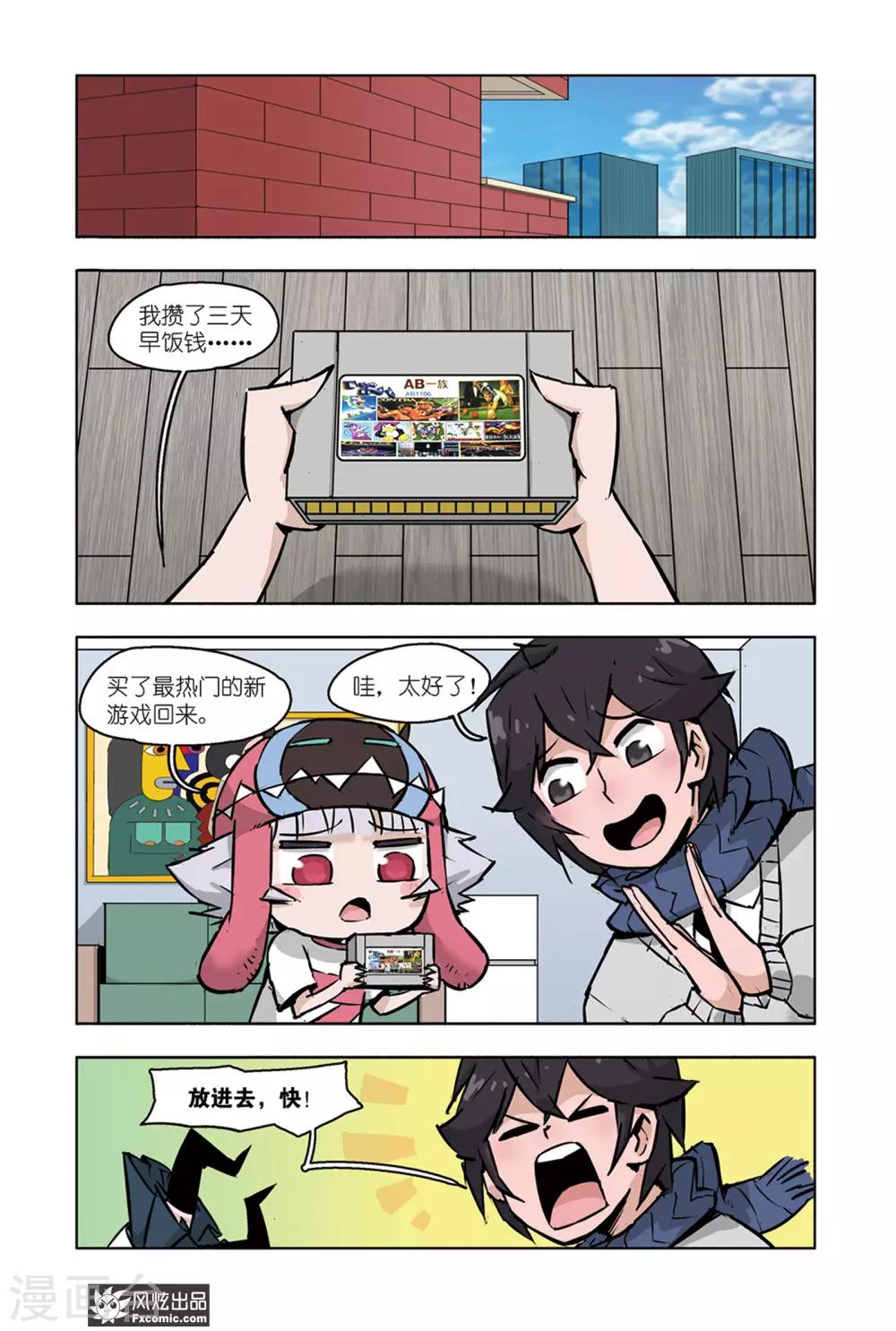 小魔女的日常韩漫全集-第10话1 退货大作战无删减无遮挡章节图片 