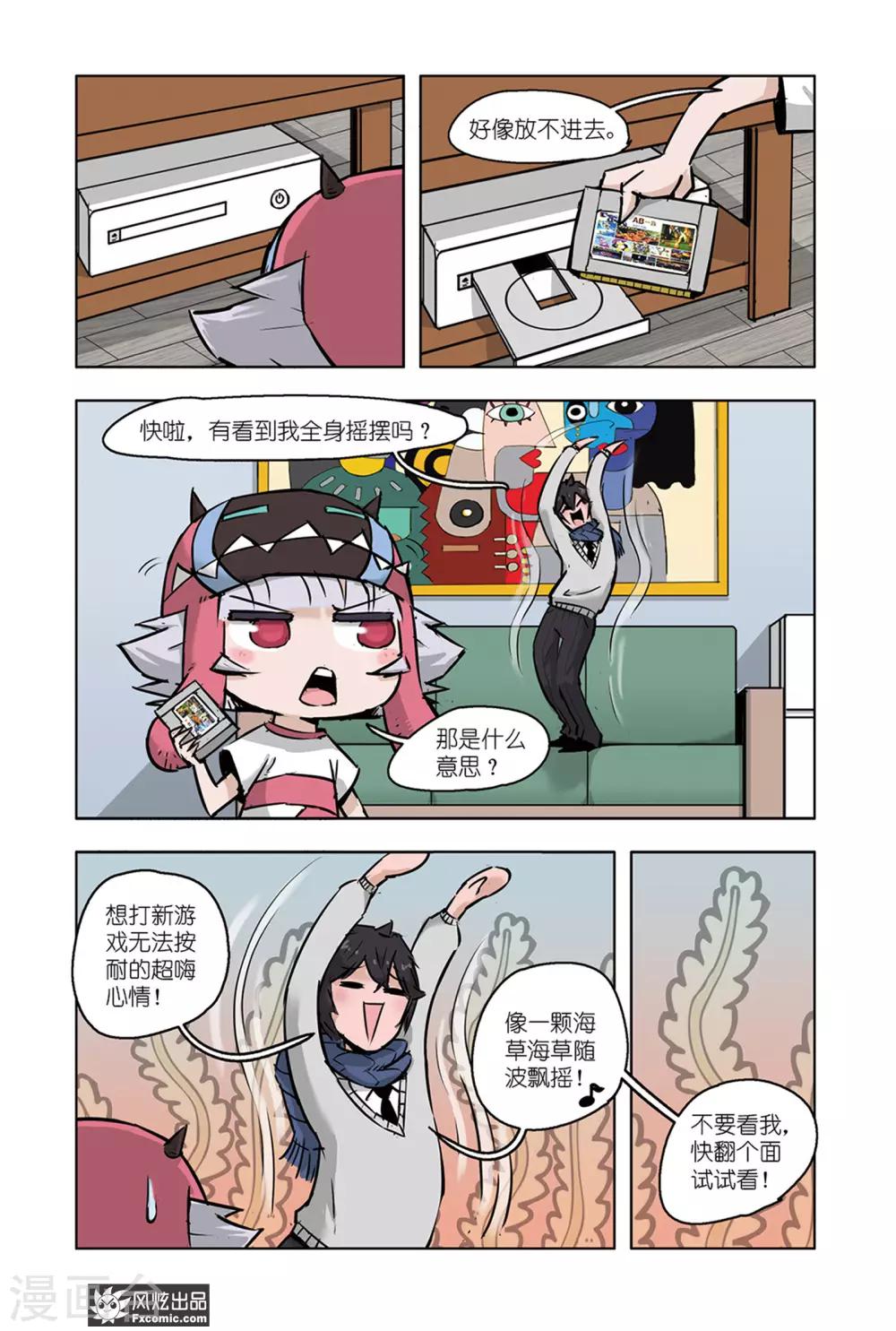 小魔女的日常韩漫全集-第10话1 退货大作战无删减无遮挡章节图片 